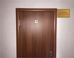 Department of the organization customs control, "Room 30, 2nd Floor"